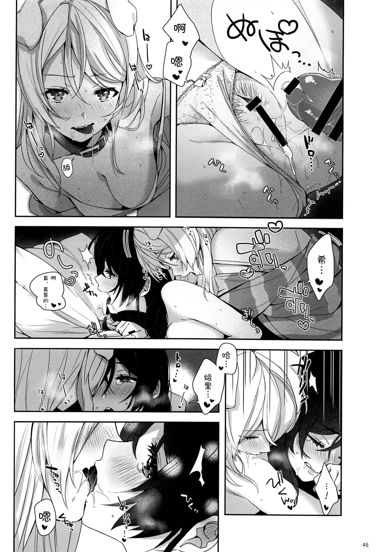 Re: dêdeddê!!!!!!!! - Page 47