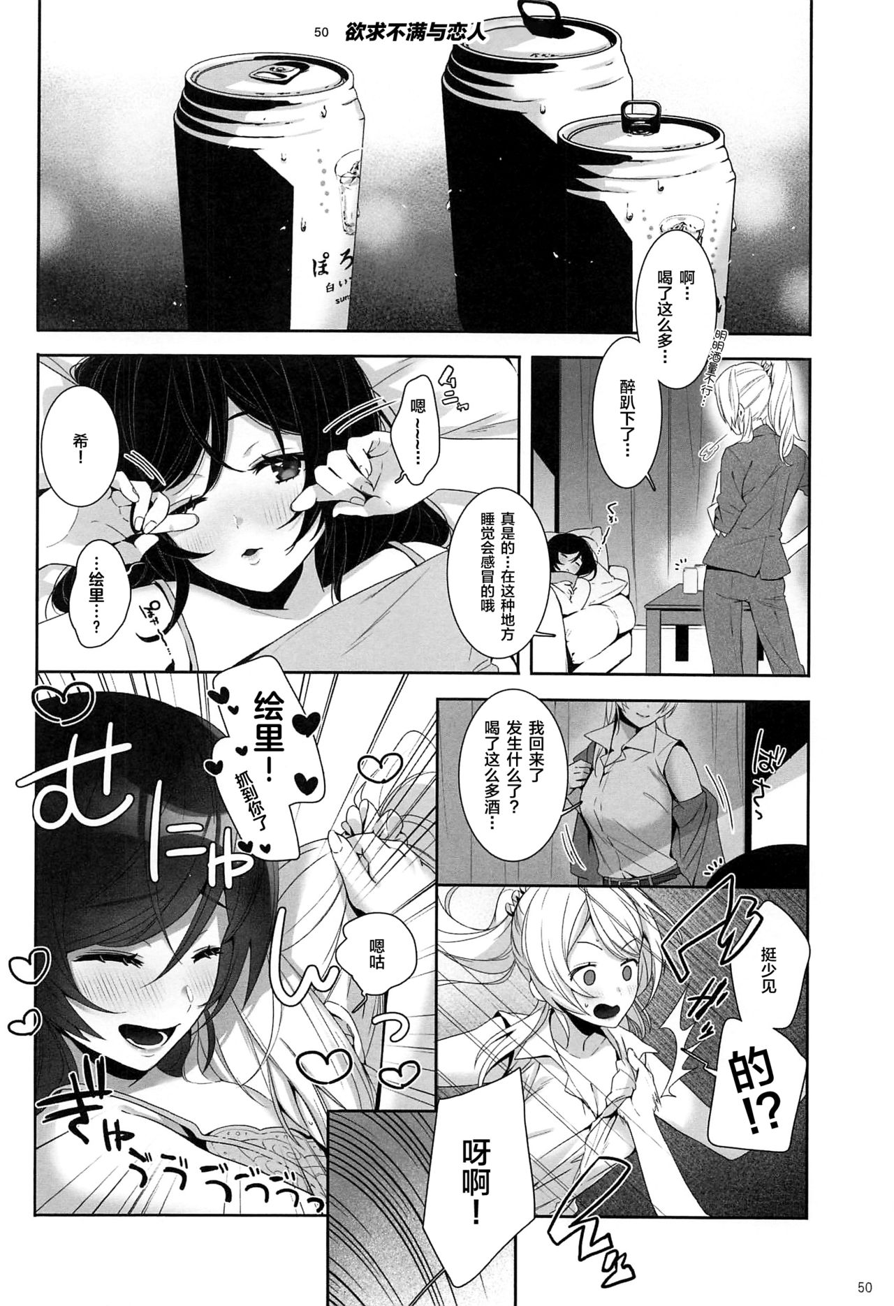 Re: dêdeddê!!!!!!!! - Page 51