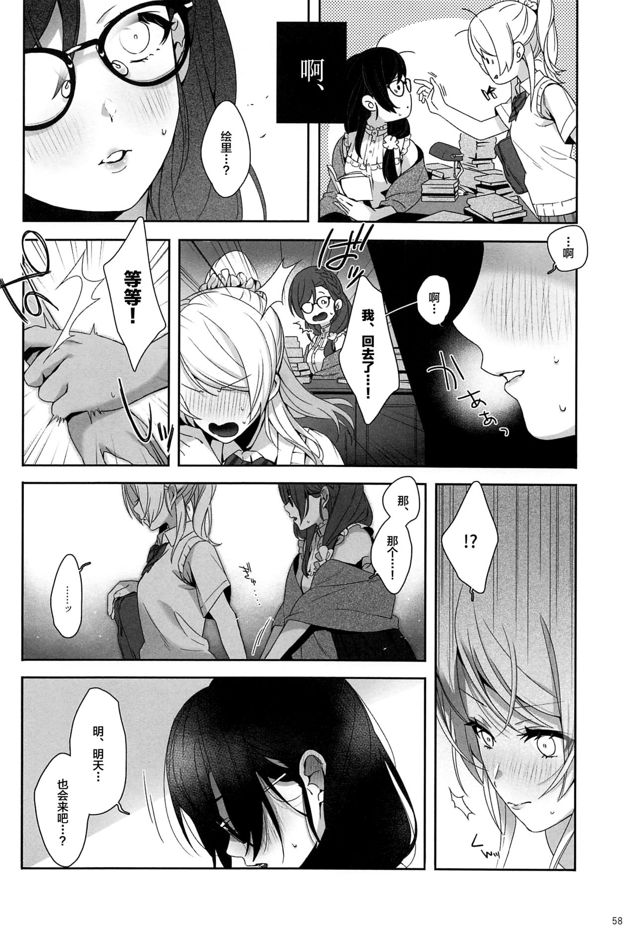 Re: dêdeddê!!!!!!!! - Page 59