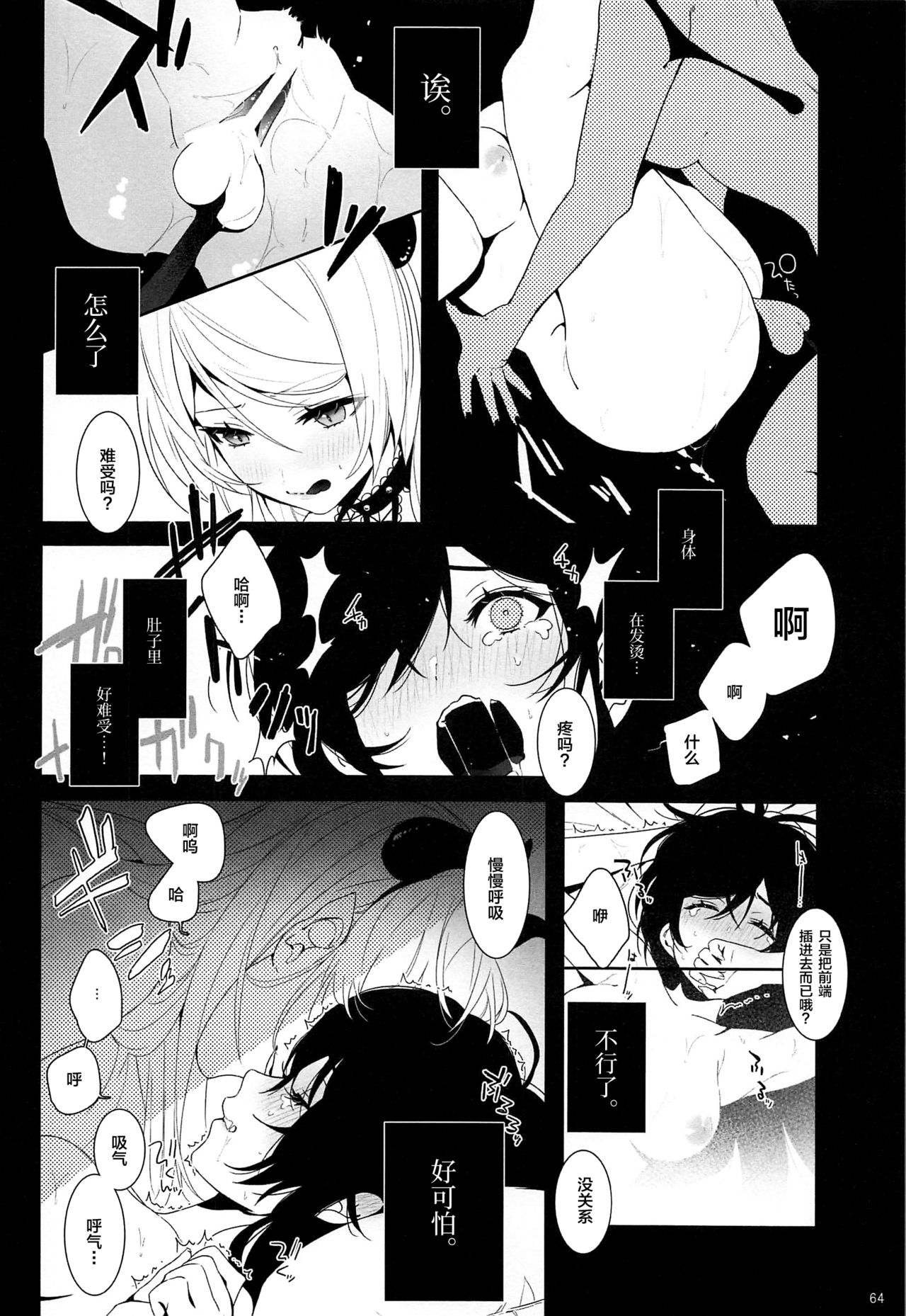Re: dêdeddê!!!!!!!! - Page 65