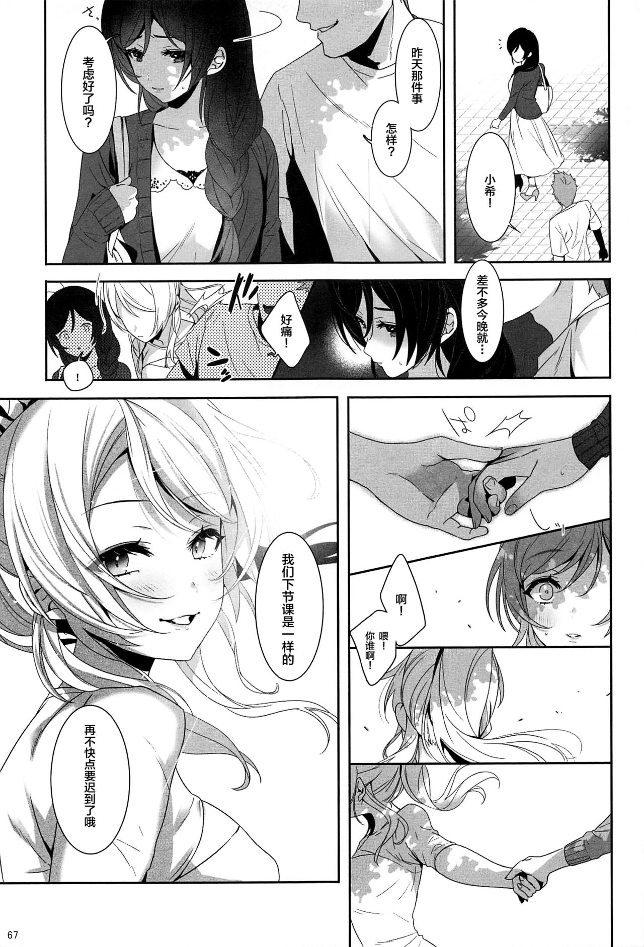 Re: dêdeddê!!!!!!!! - Page 68