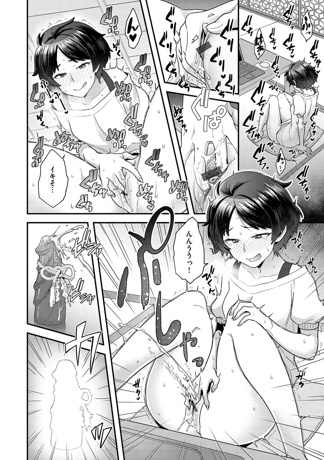 Fuwafuwa Labyrinth - Page 112