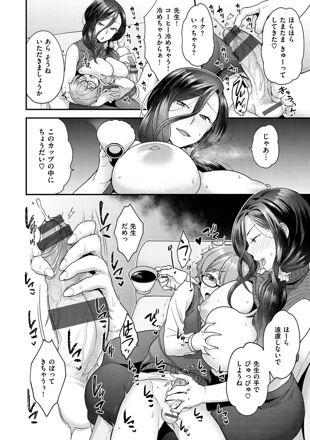 Fuwafuwa Labyrinth - Page 72