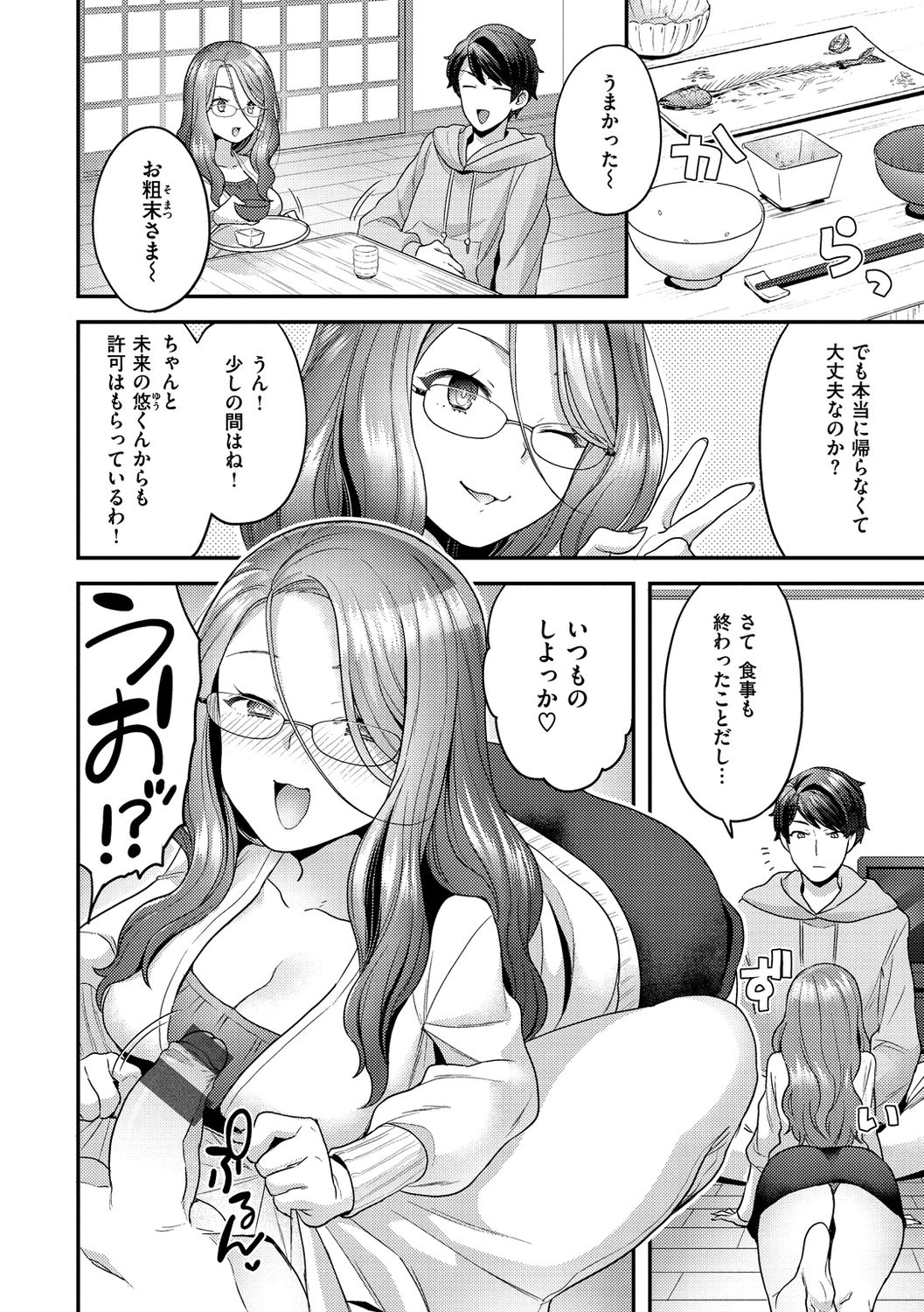 Fuwafuwa Labyrinth - Page 88