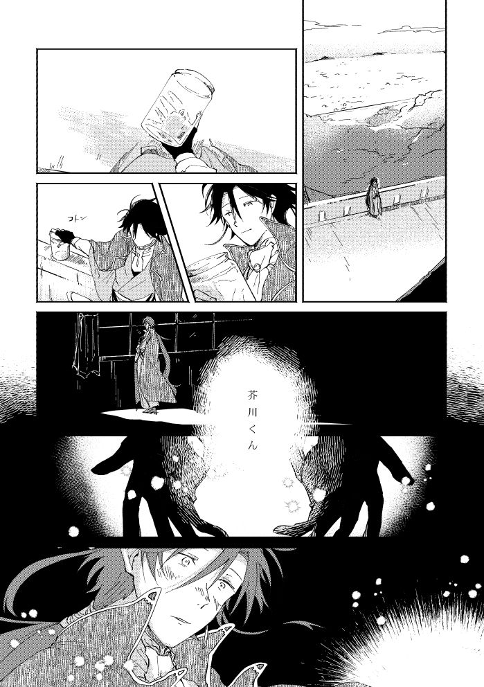 Binsoko no Jigoku - Page 116