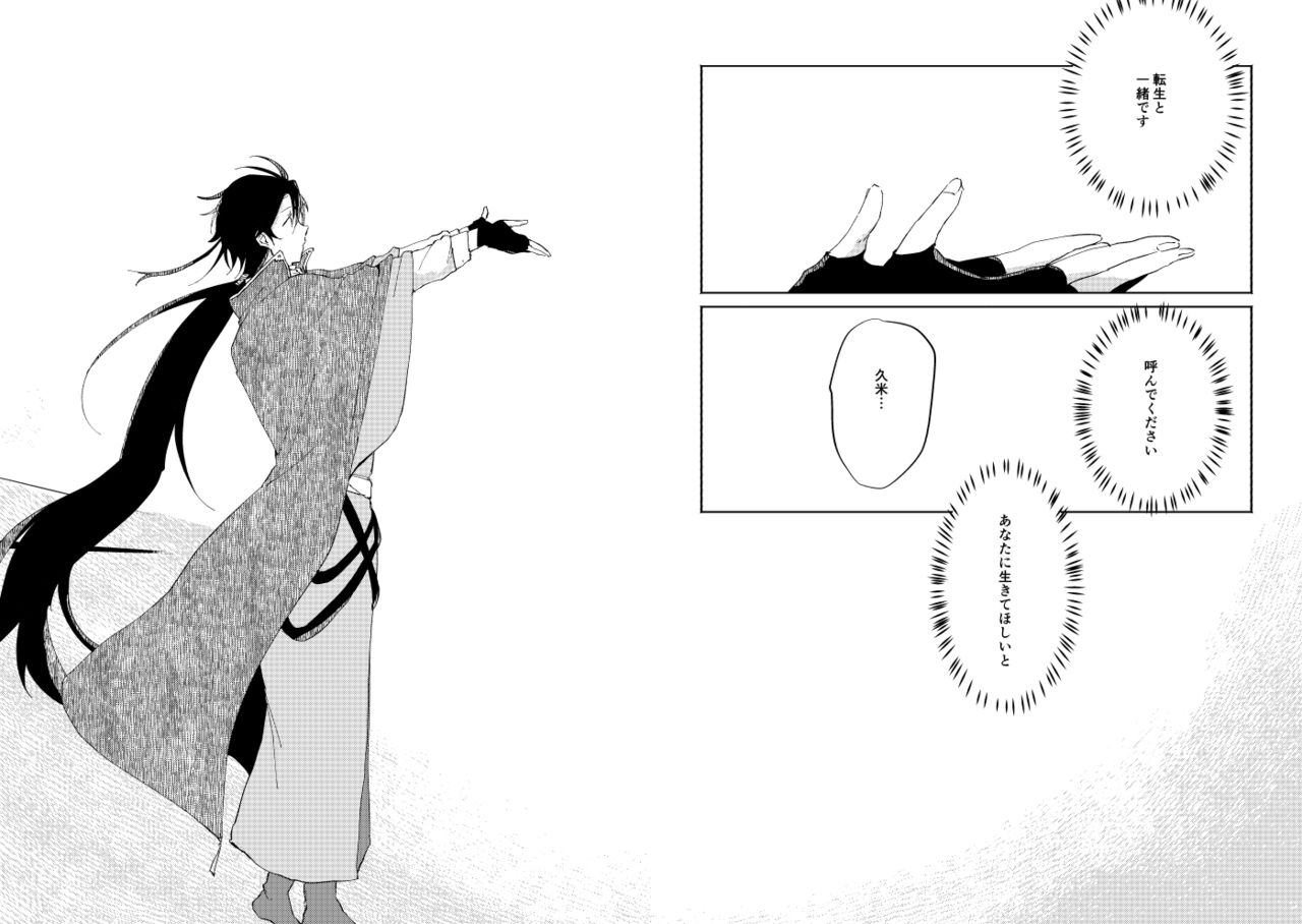 Binsoko no Jigoku - Page 117