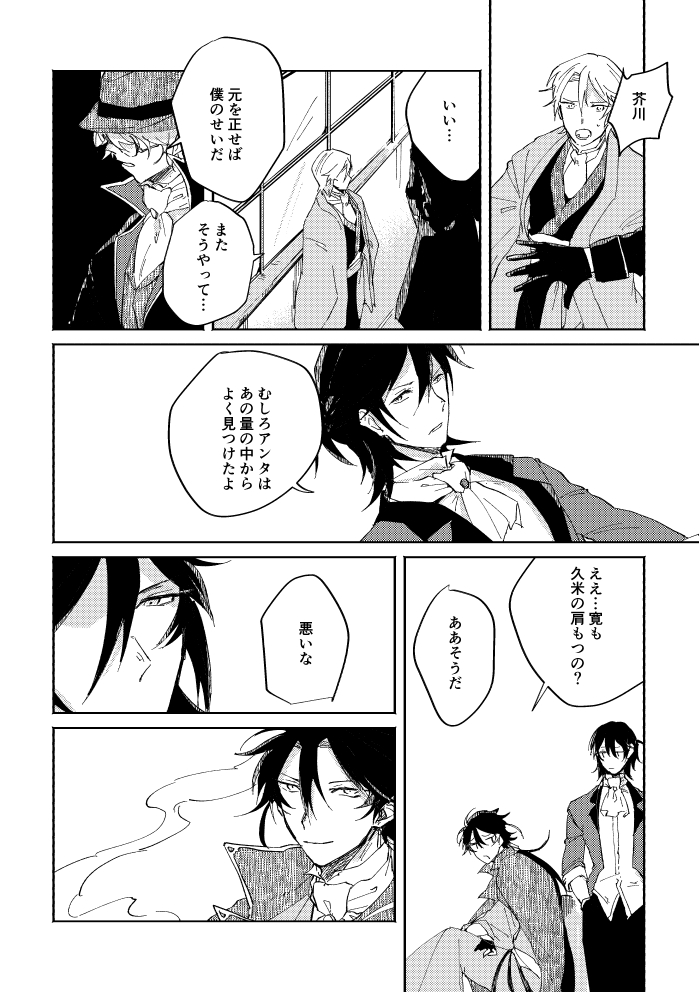 Binsoko no Jigoku - Page 27