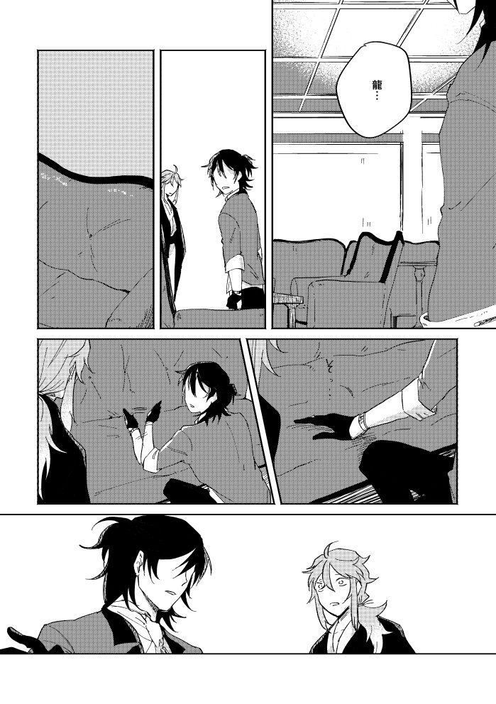 Binsoko no Jigoku - Page 32