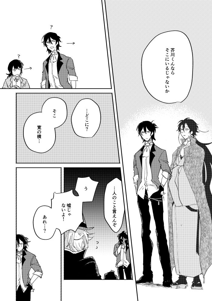Binsoko no Jigoku - Page 37