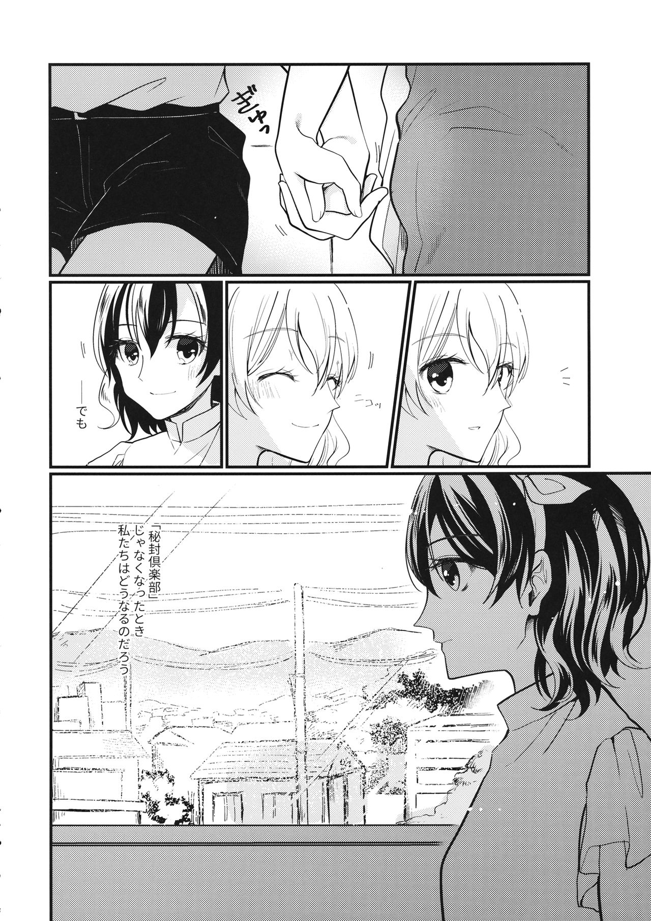 Sweet Relation - Page 13
