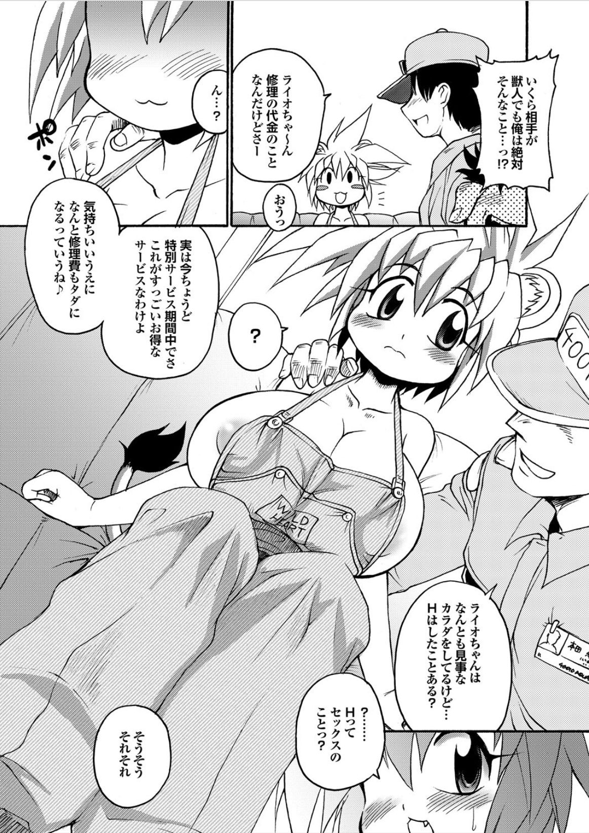 Preview page 7