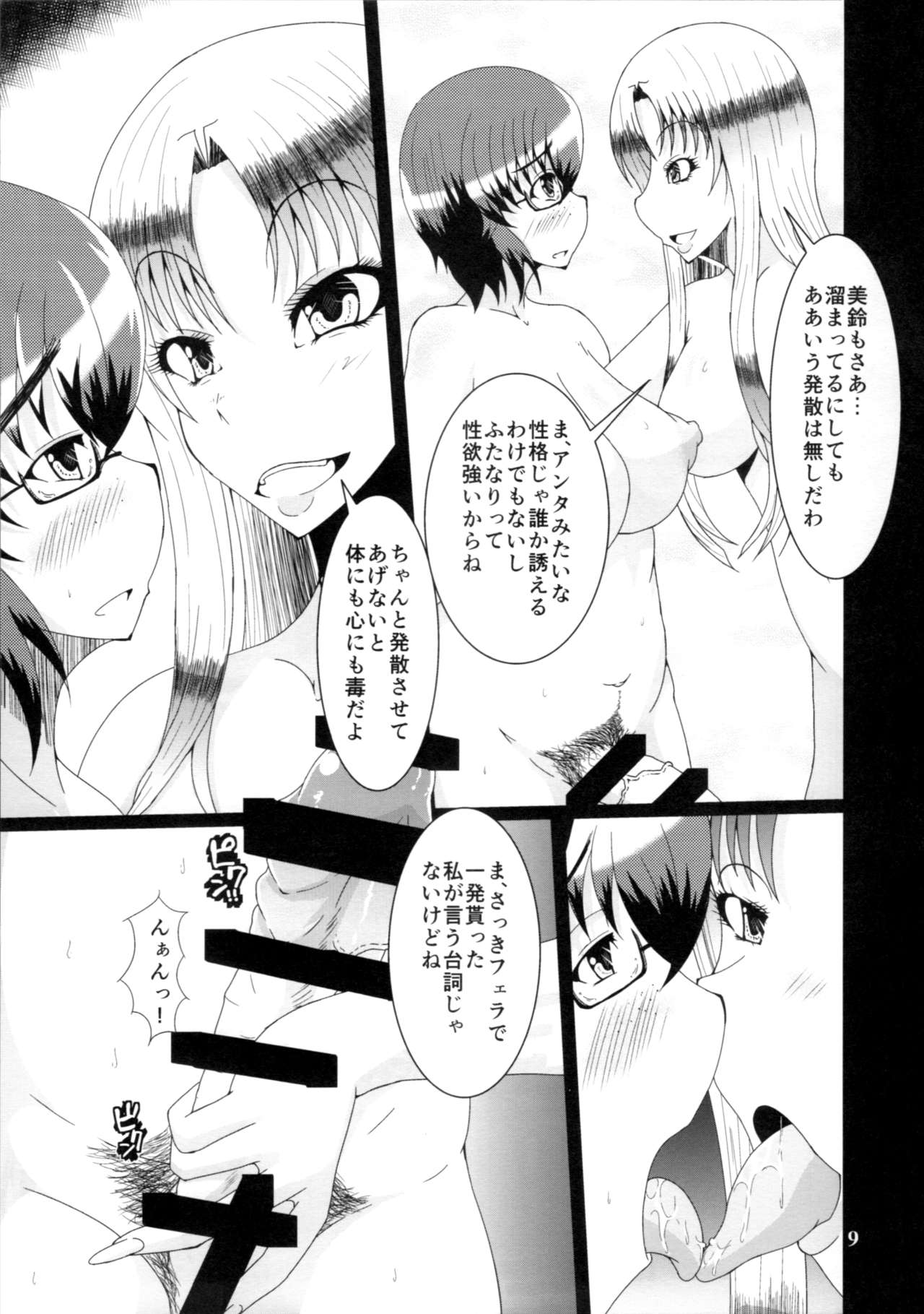 Preview page 8
