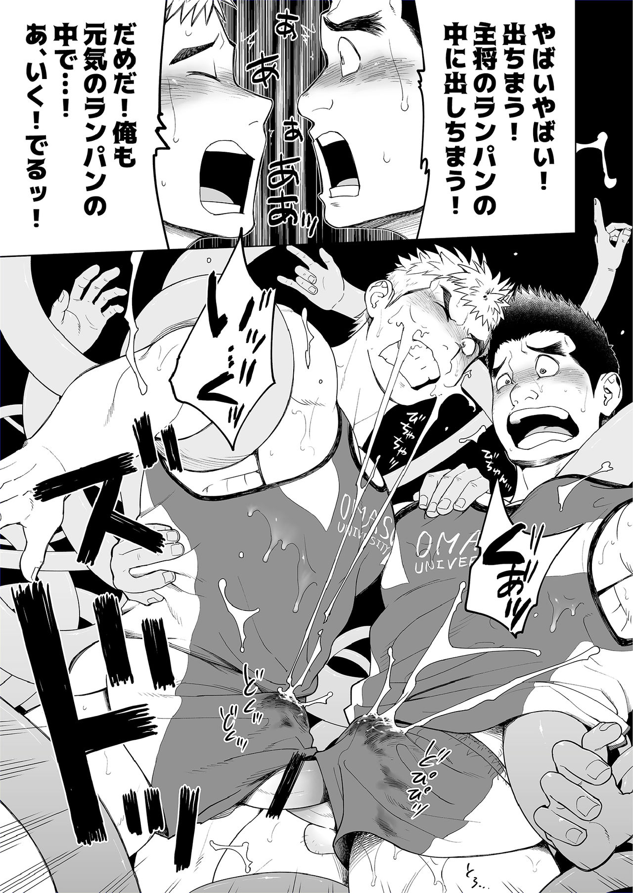 Triple Splash Escalation - Page 22