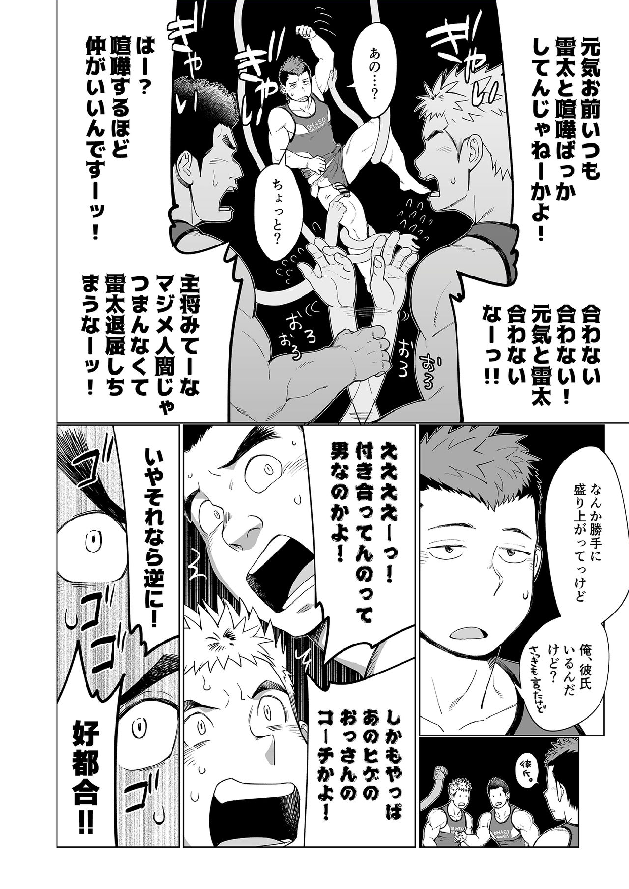 Triple Splash Escalation - Page 27