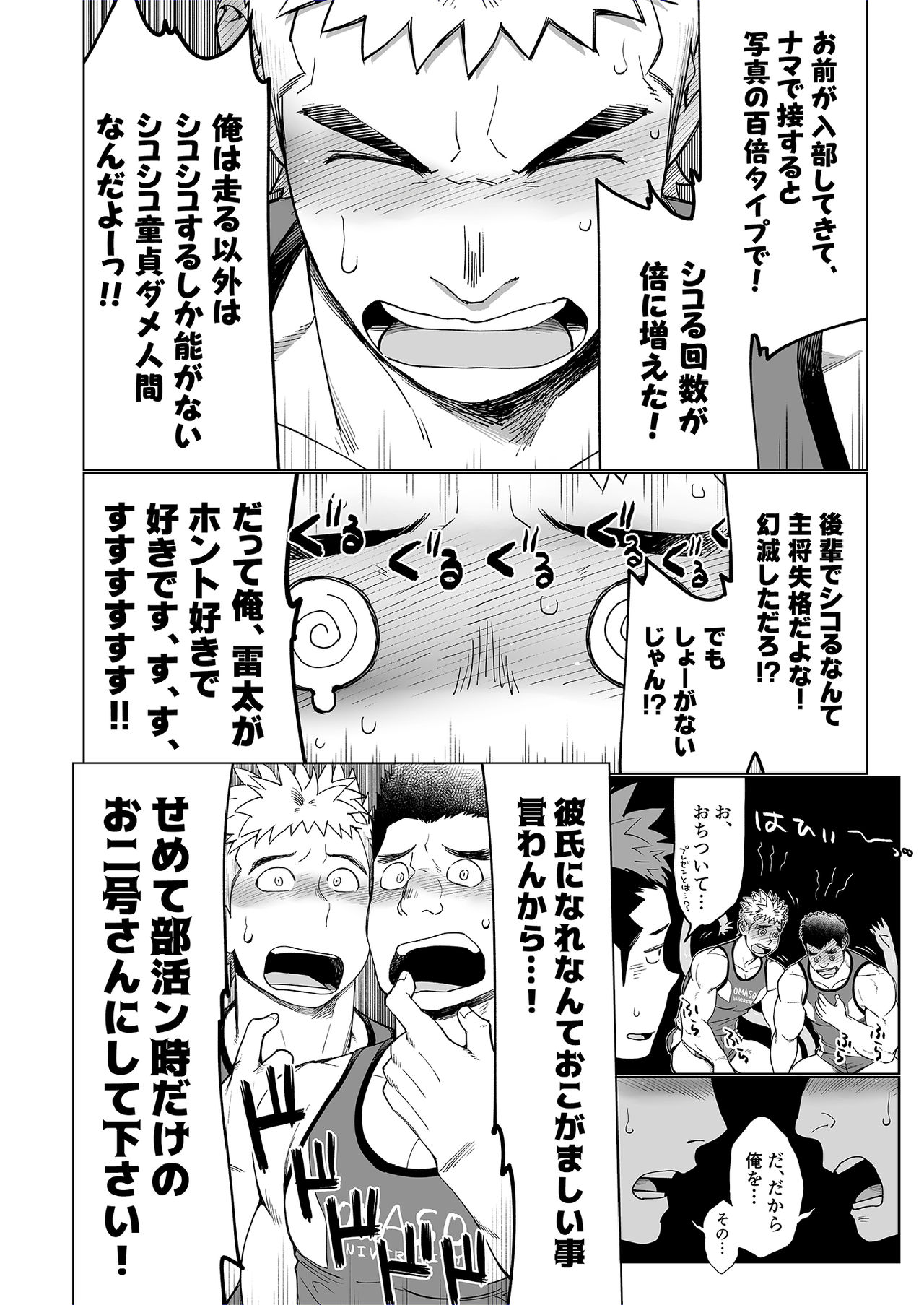 Triple Splash Escalation - Page 31
