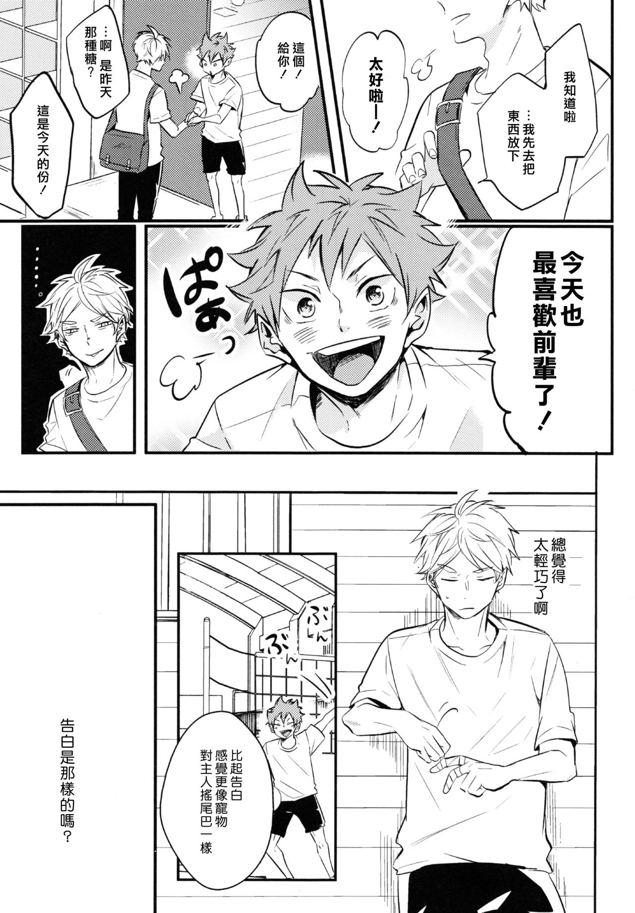 ORANGE CANDY - Page 12
