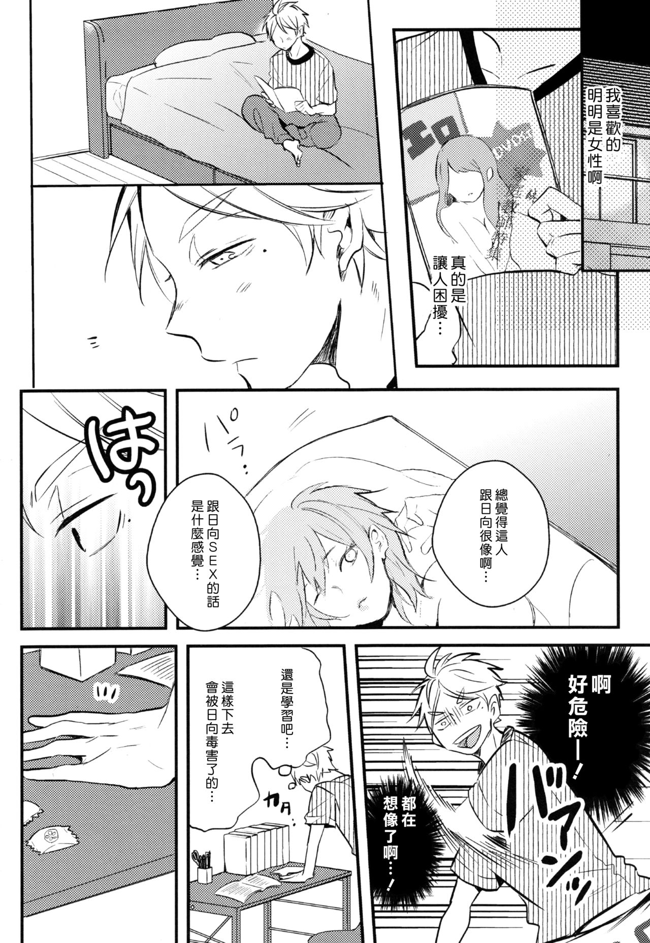ORANGE CANDY - Page 17