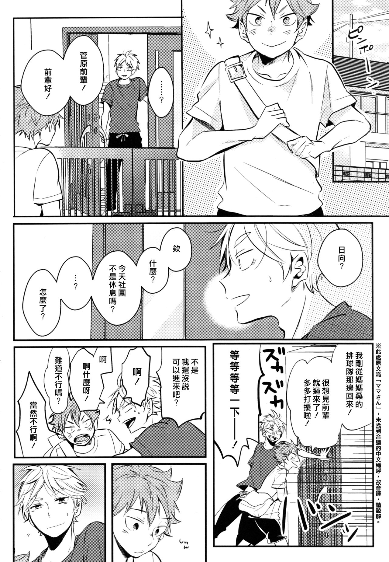 ORANGE CANDY - Page 19