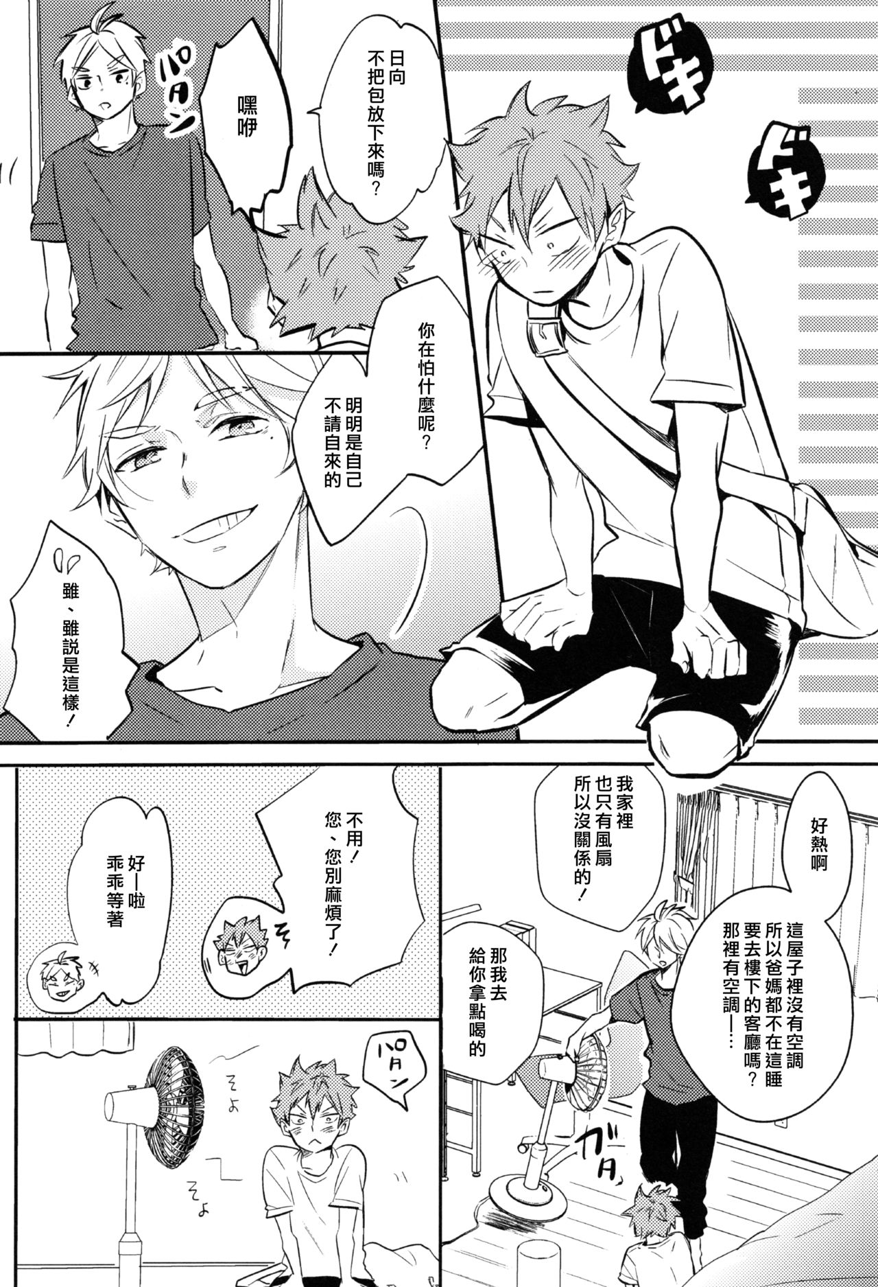 ORANGE CANDY - Page 21