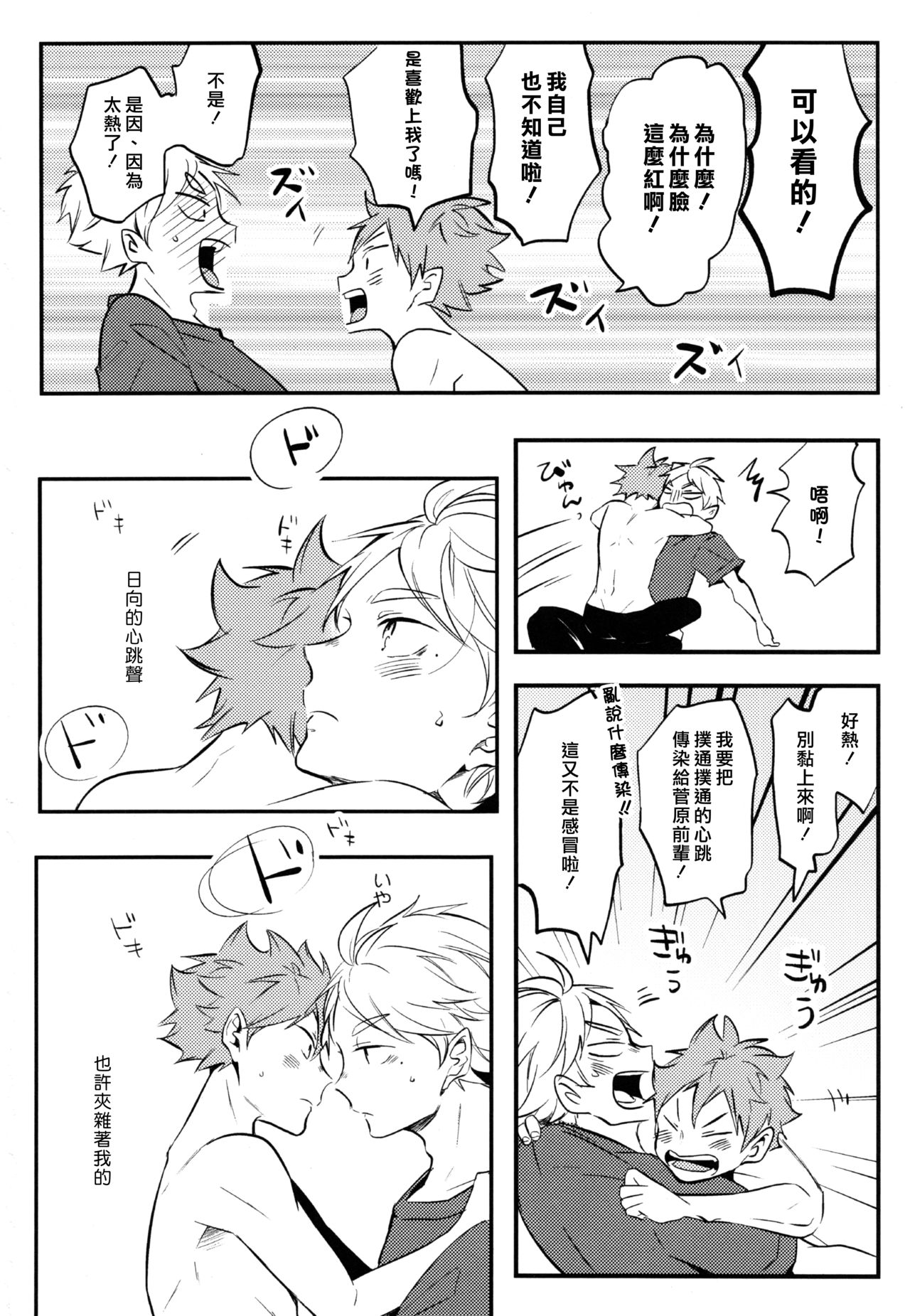 ORANGE CANDY - Page 31