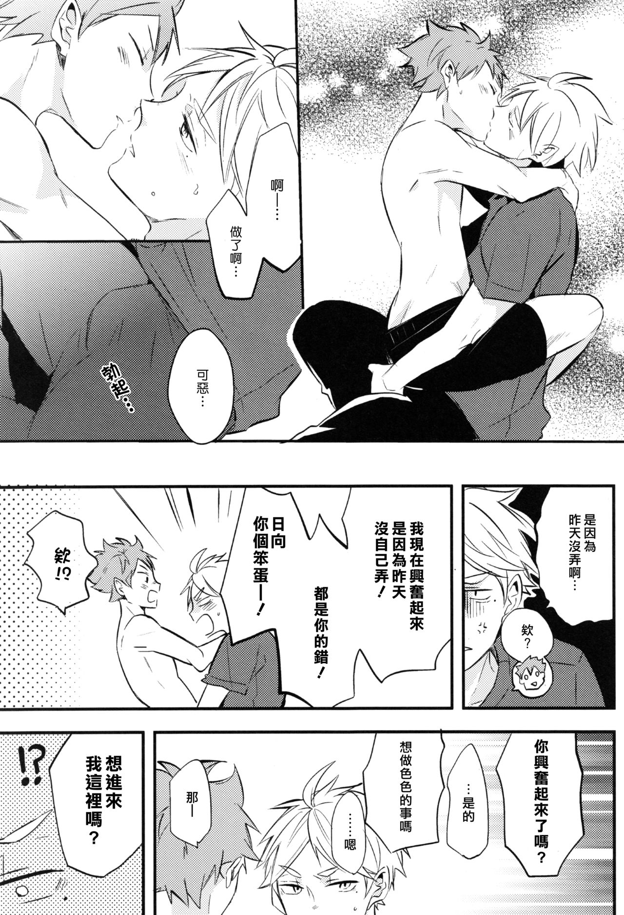ORANGE CANDY - Page 32