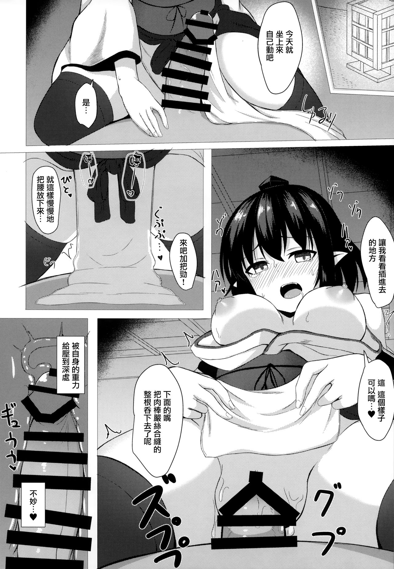 Aya Hame - Page 21