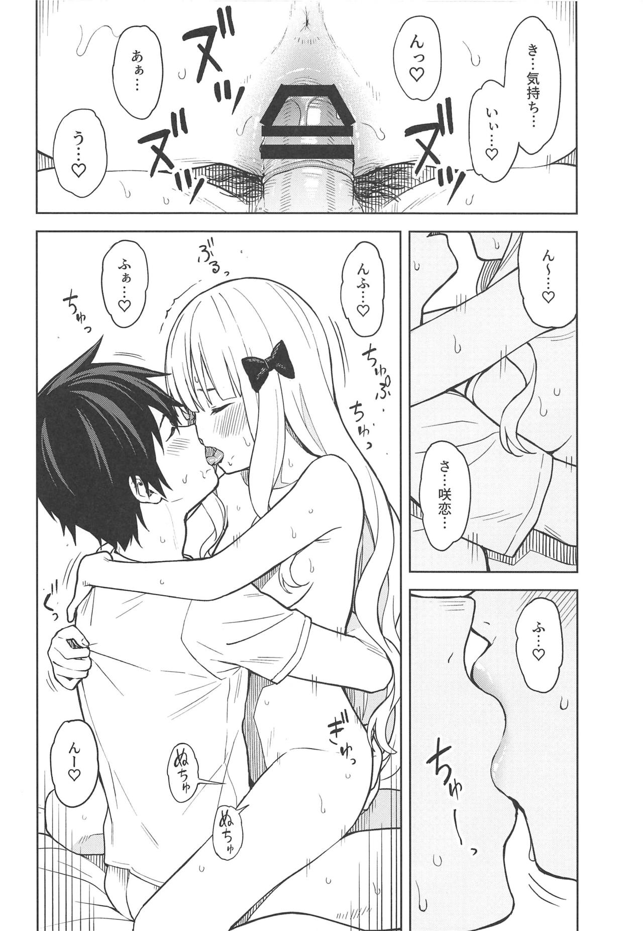 DearSaren - Page 17