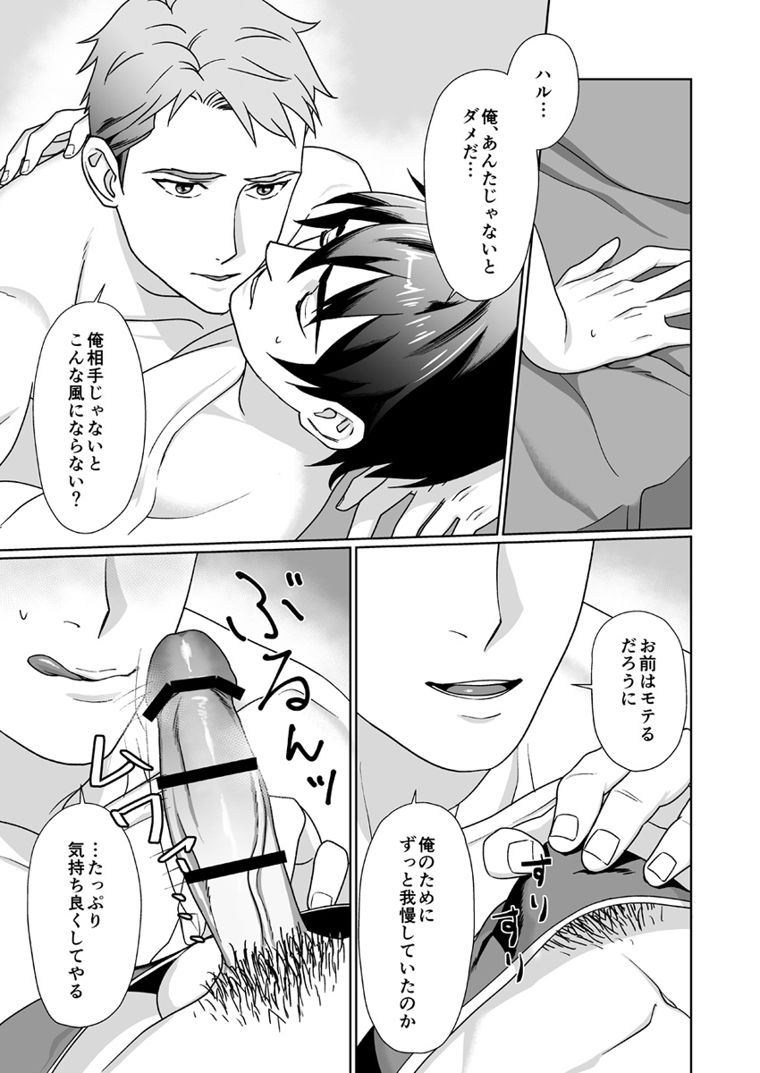 Zutto Daisuki! - Page 11