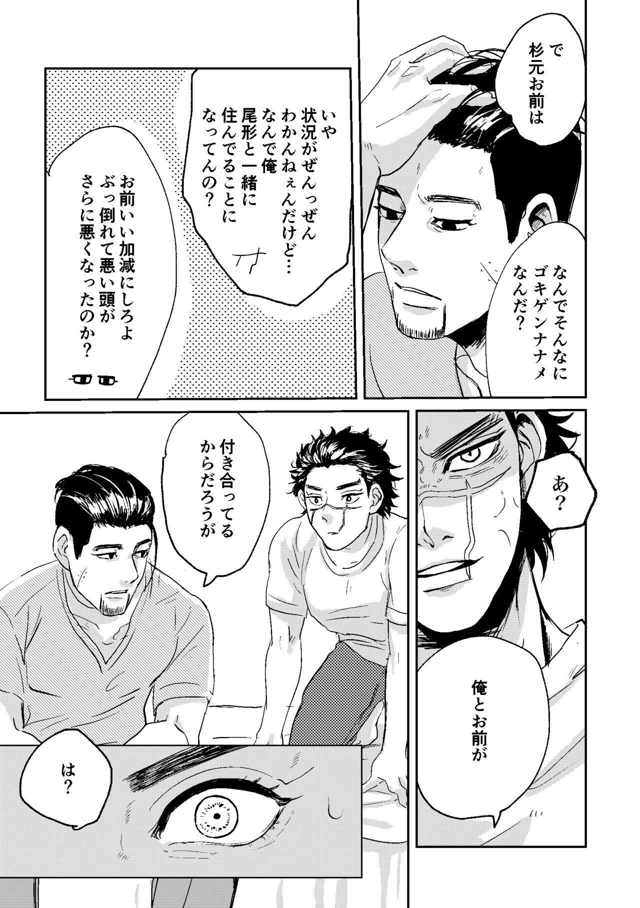 All is well that ends well! - Page 10