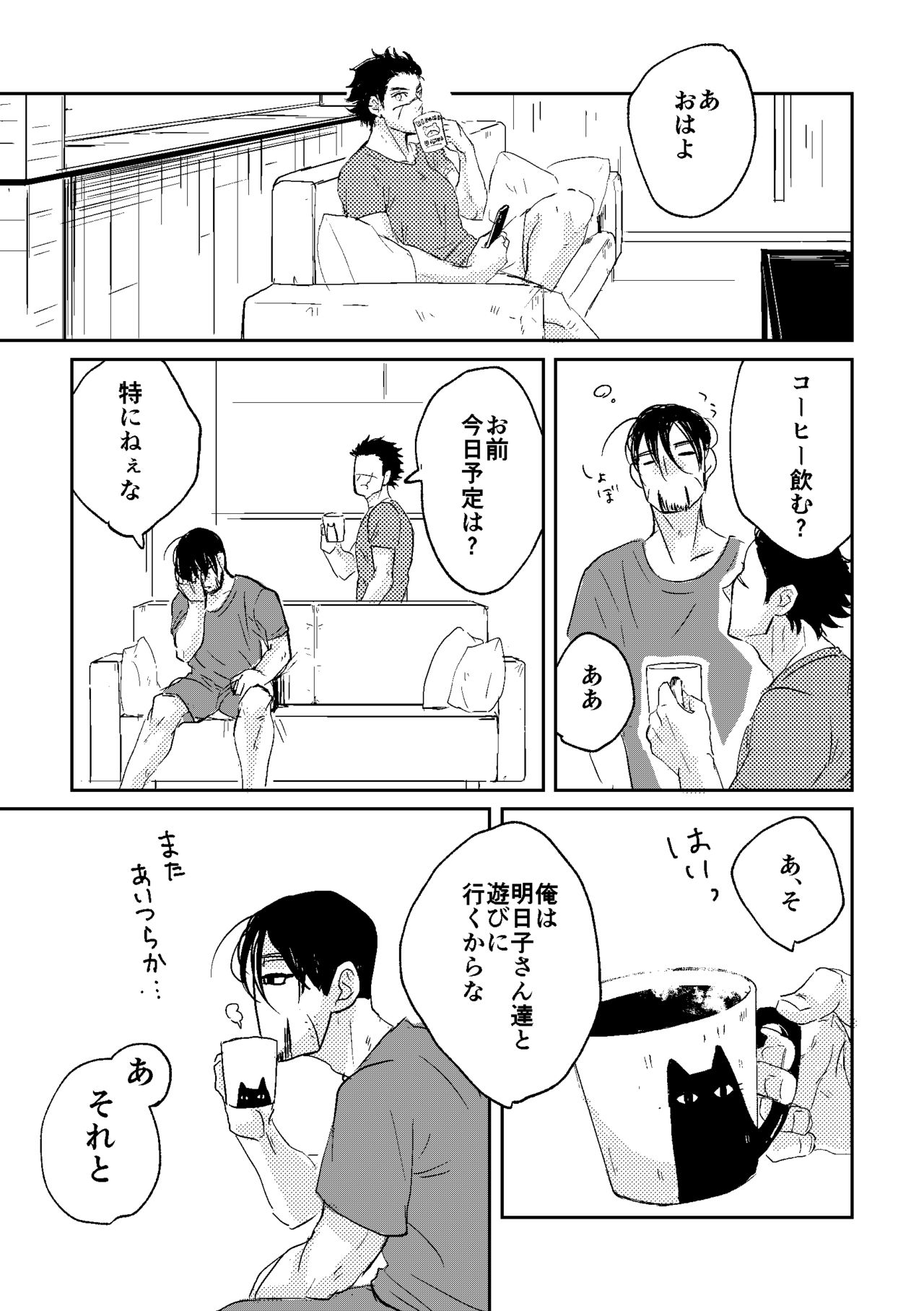 All is well that ends well! - Page 33