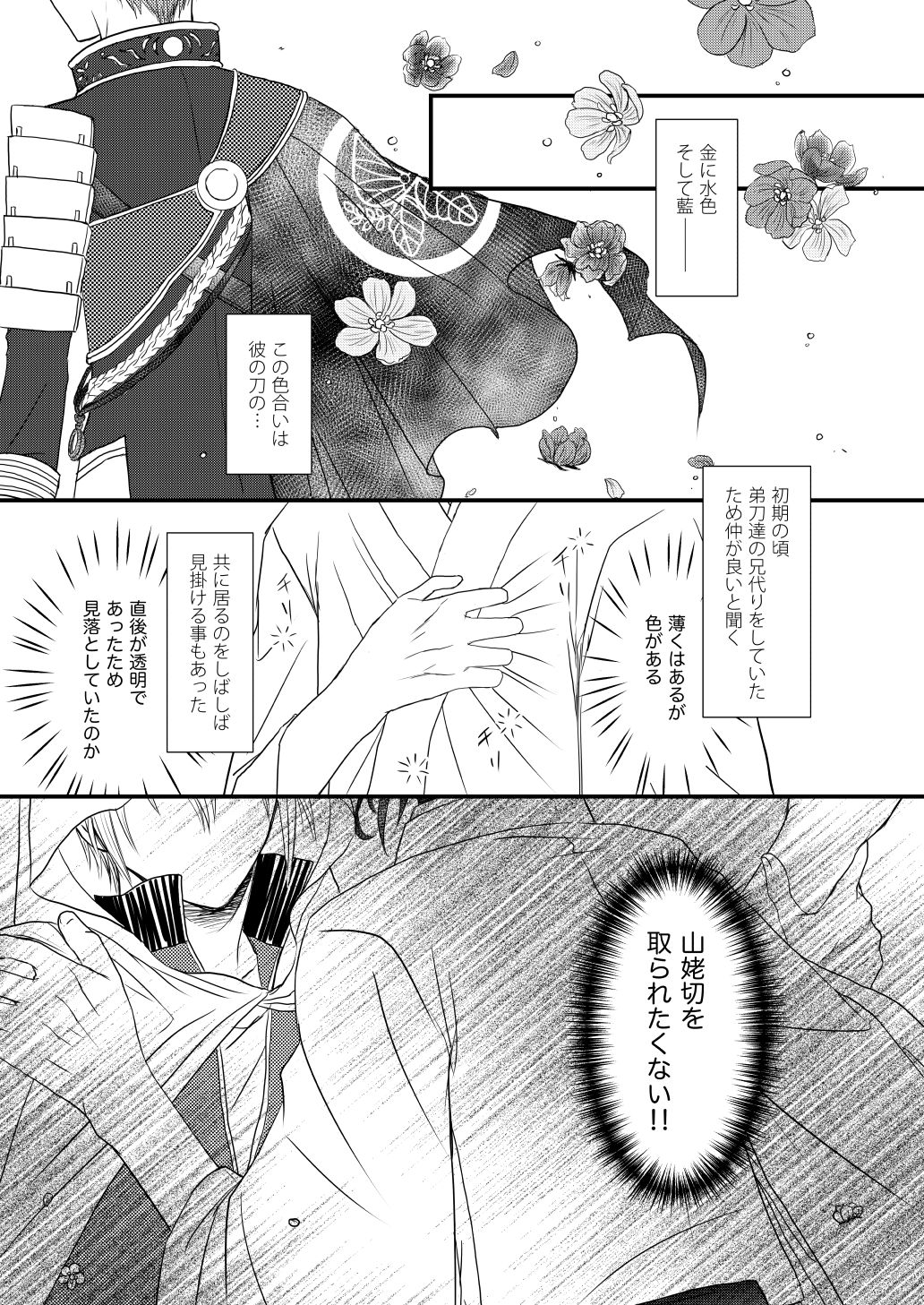 Kashikkan - Page 16