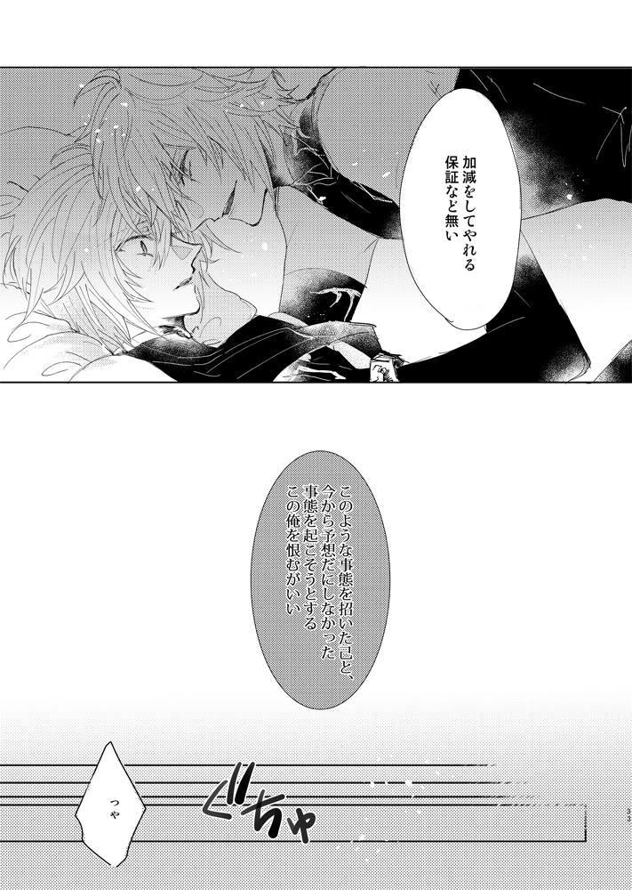 Calendula - Page 32