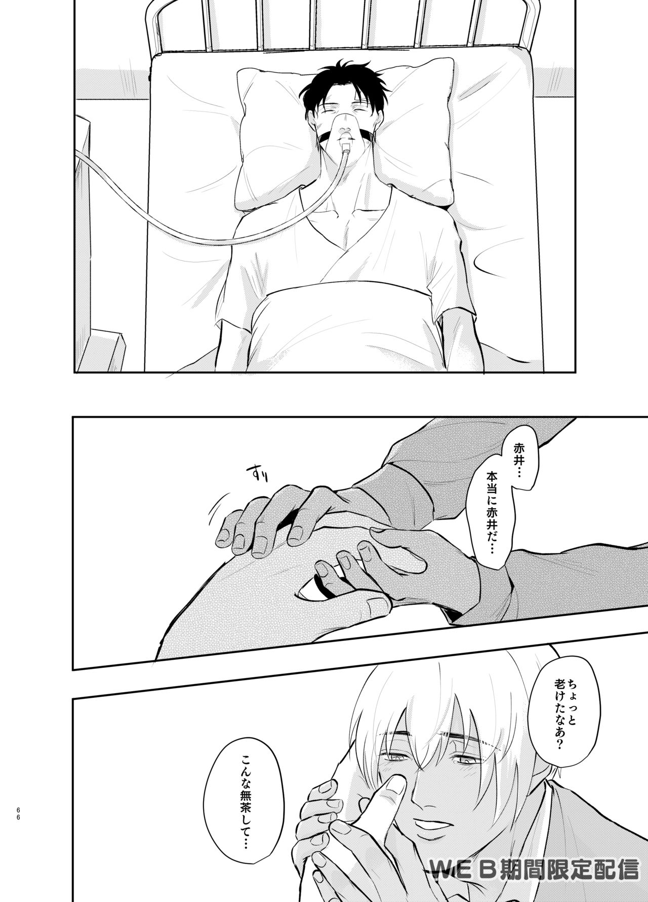 Inside Moon - Page 65