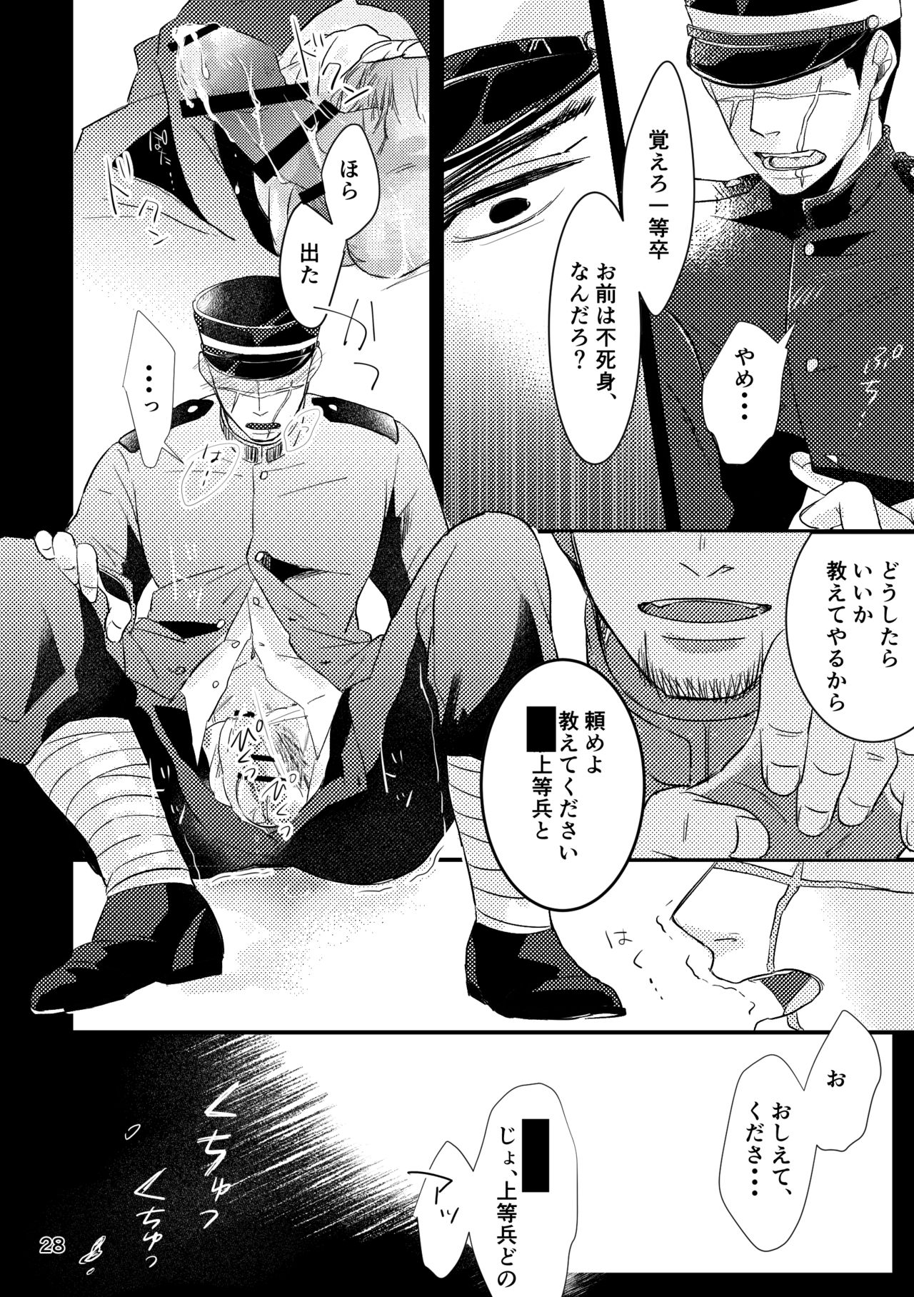 FEVER - Page 26