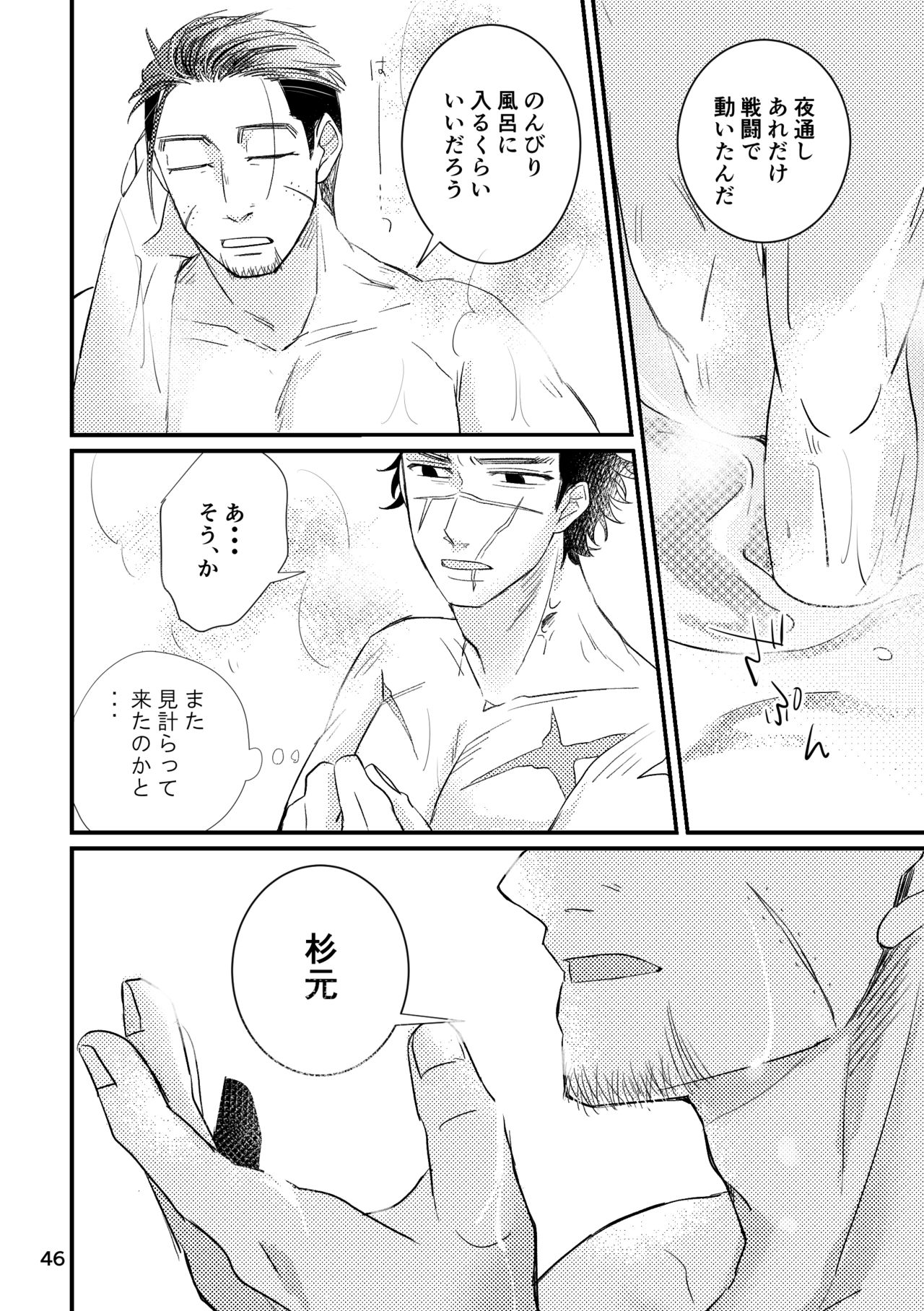 FEVER - Page 44