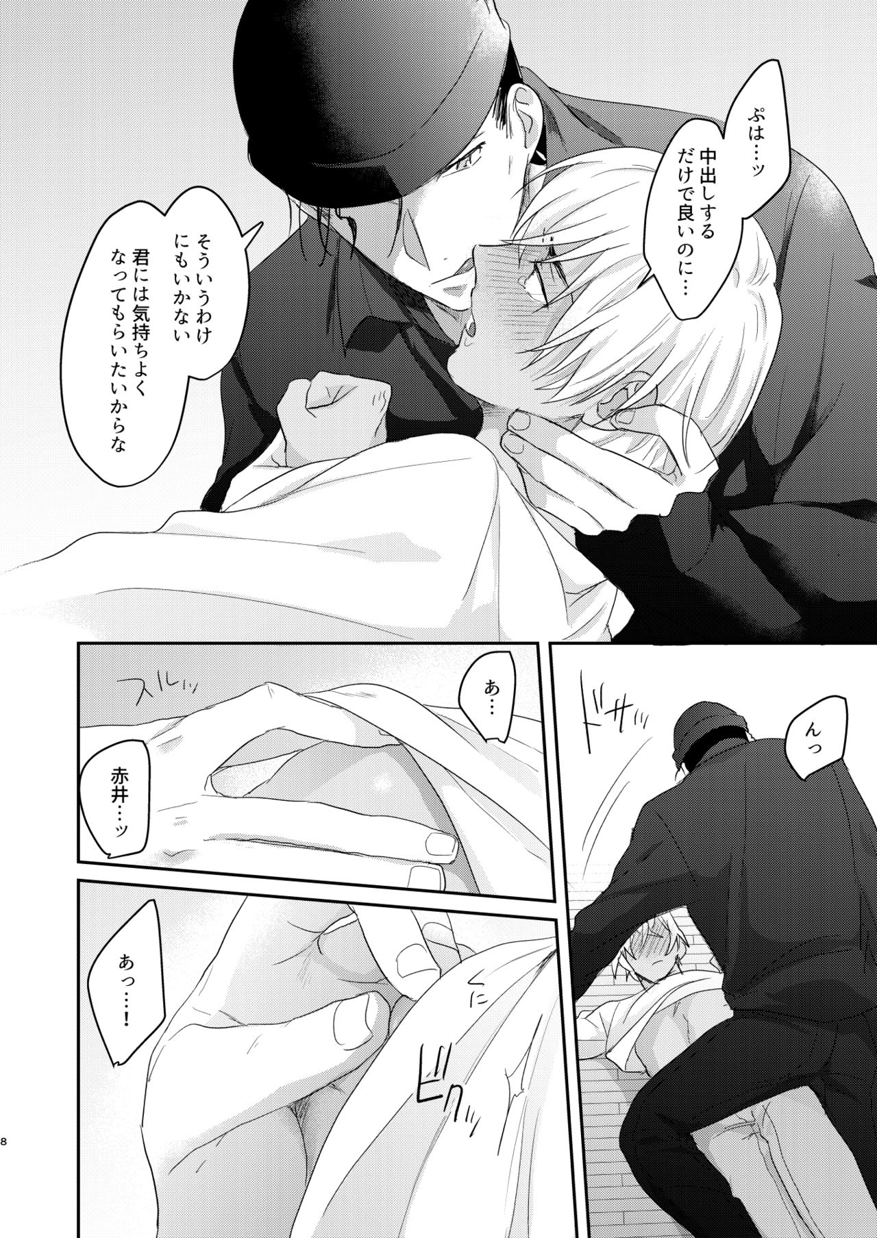 Toro Toro Book - Page 7