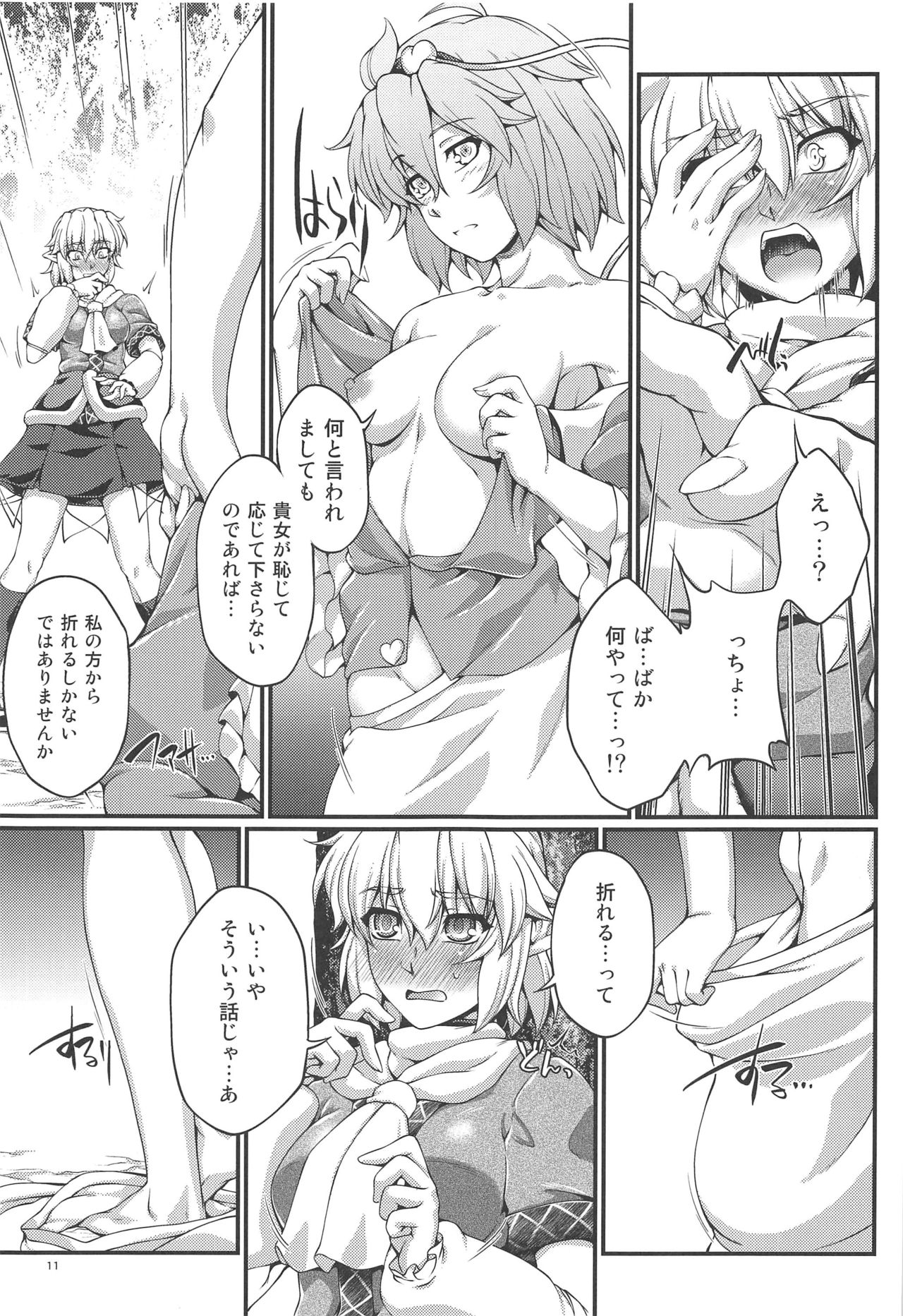 SatoPar Outdoor - Page 10