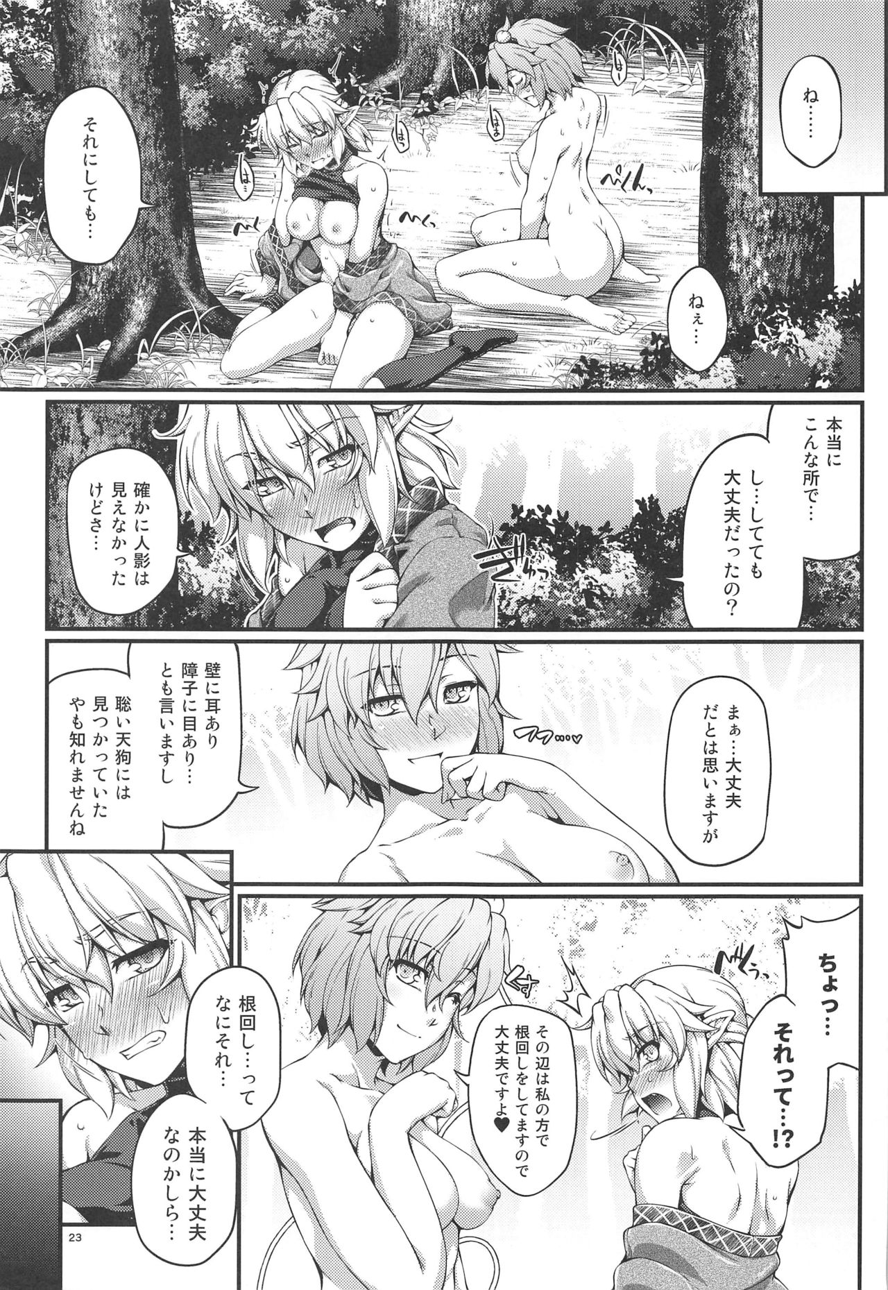 SatoPar Outdoor - Page 22