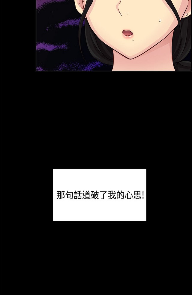 H校园 ch.28-40 - Page 23