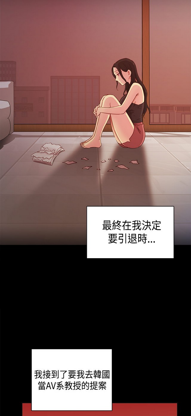 H校园 ch.28-40 - Page 27