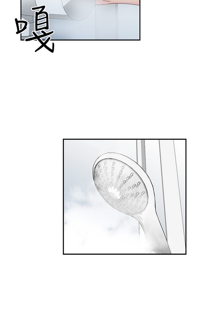 H校园 ch.28-40 - Page 33