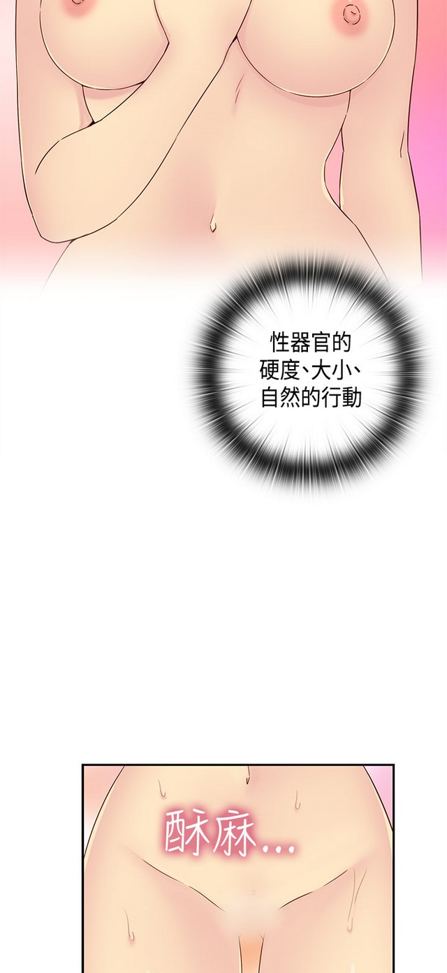 H校园 ch.28-40 - Page 36
