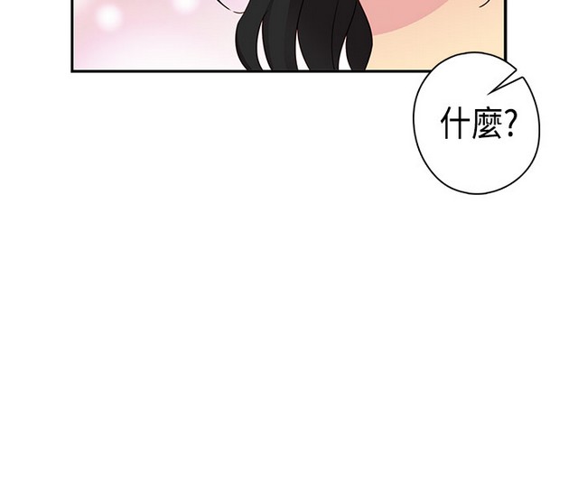 H校园 ch.28-40 - Page 46
