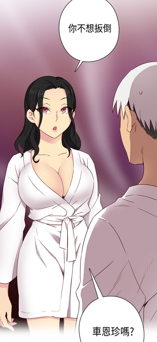 H校园 ch.28-40 - Page 48