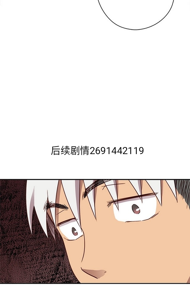 H校园 ch.28-40 - Page 49