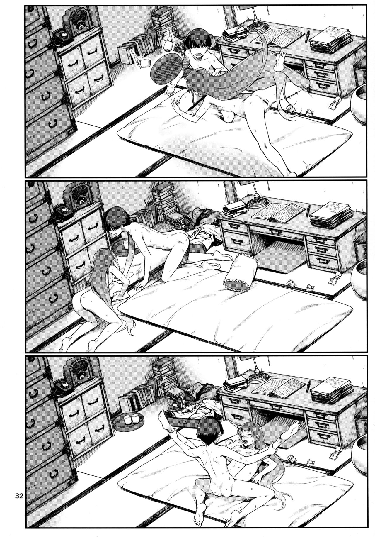 Emoihazu | 非言所能及 - Page 34