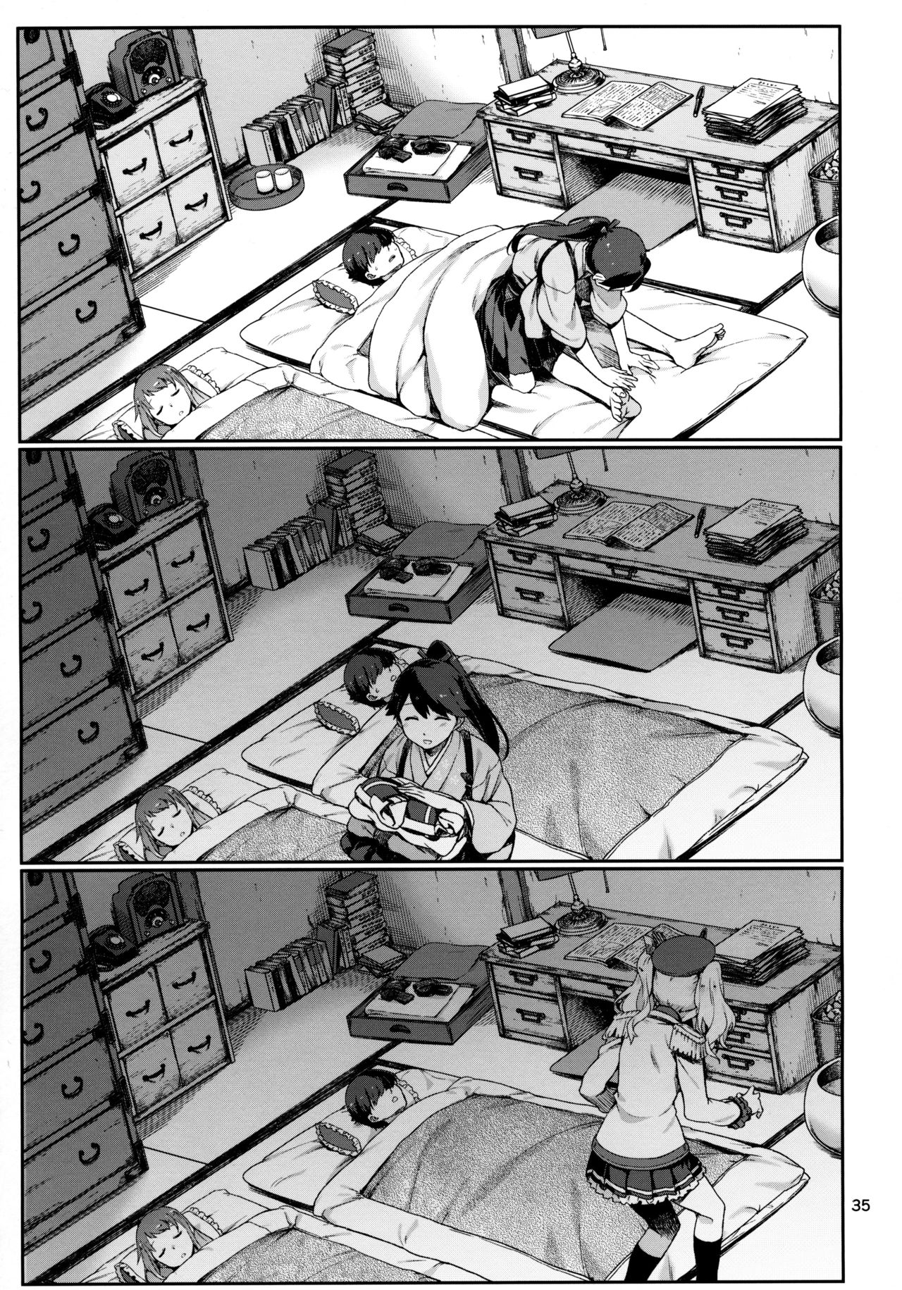 Emoihazu | 非言所能及 - Page 37