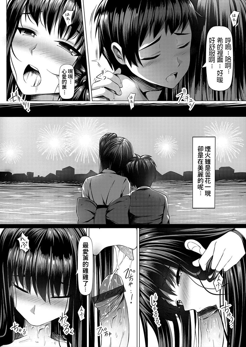 Senzo no Himitsu - Page 15