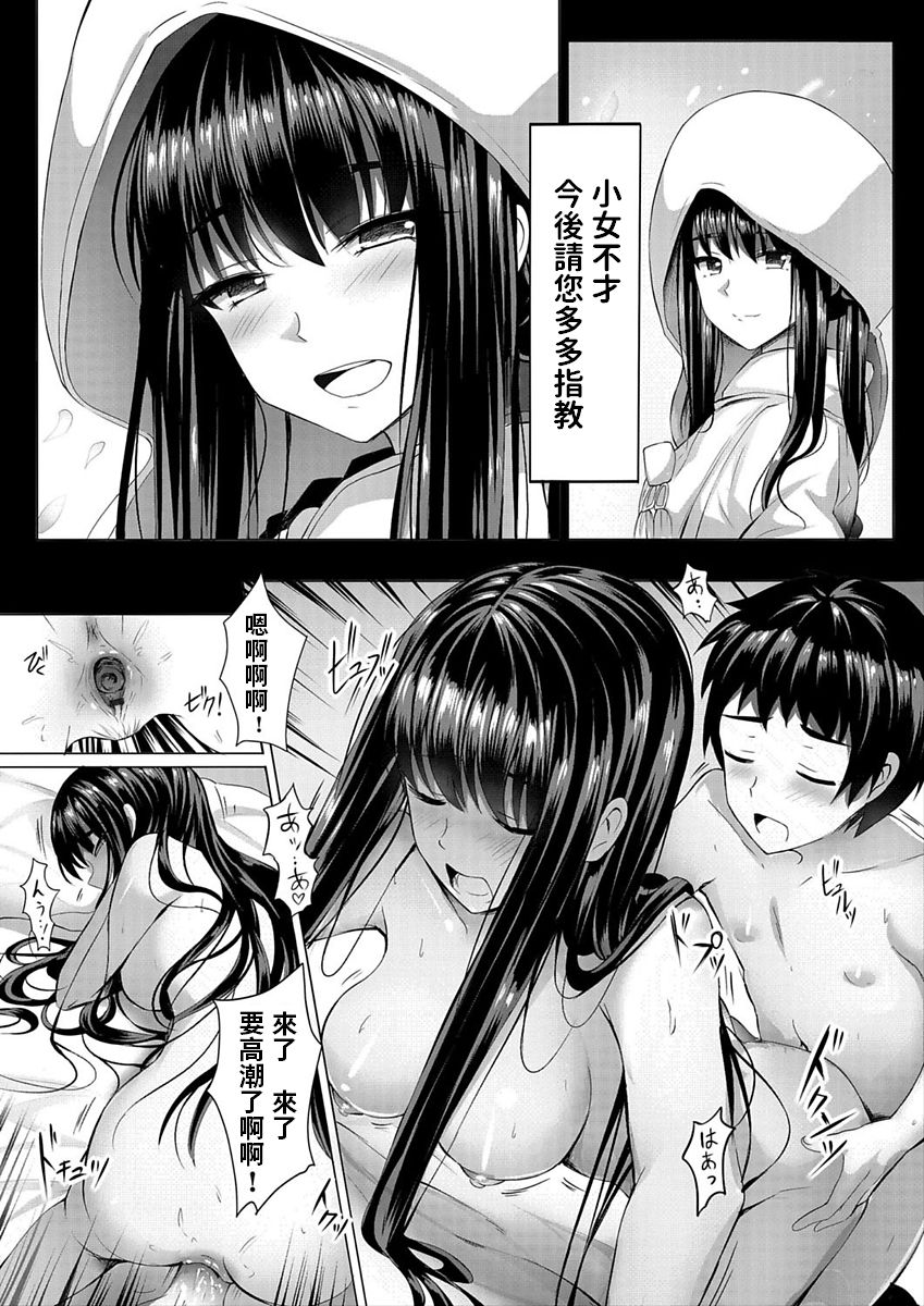 Senzo no Himitsu - Page 18
