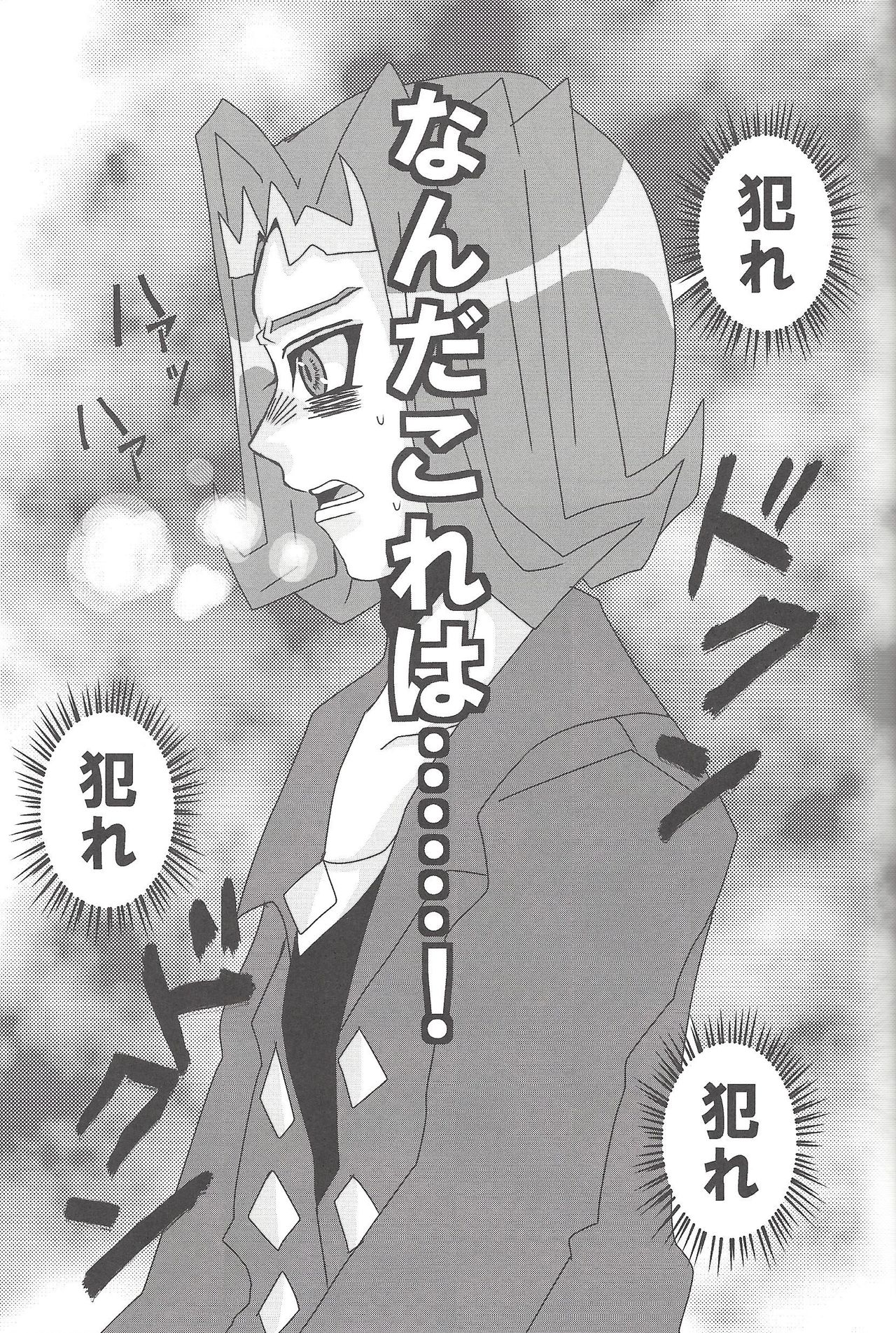 Madamada Kotori - Page 12